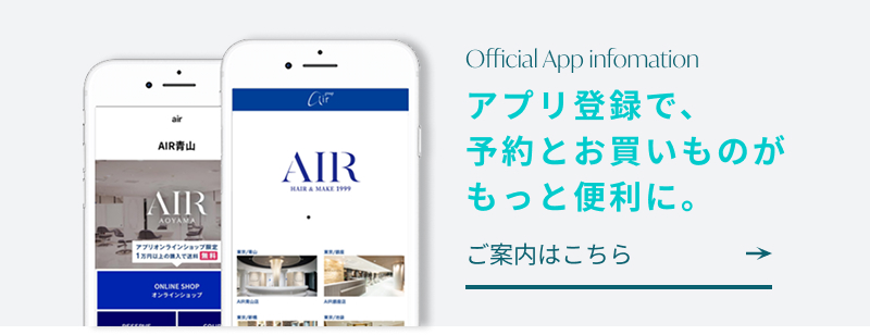 Official App information アプリ登録で、予約とお買いものがもっと便利に。ご案内はこちら