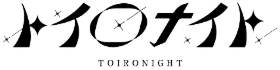 トイロナイト