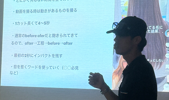 SNSスキルアップサポート
