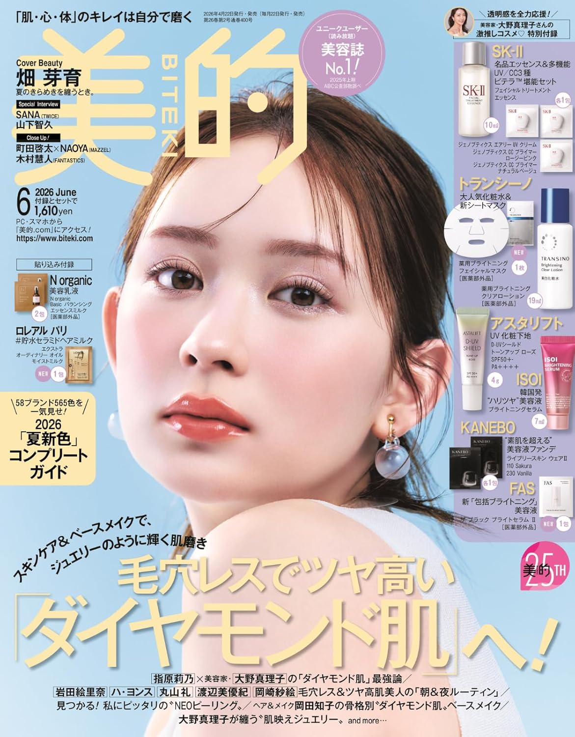 美的６月号　「いざ美容家への道」石井美保さん　ヘア担当：大野朋香
